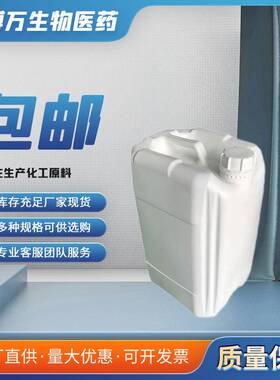 磷酸三（2,3-二氯丙基）酯 TDCPP 13674-87-8 含量99% 1kg25kg