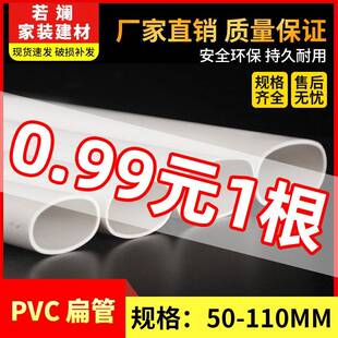 pvc50扁管配件110椭圆管75扁马桶下水排污管水管内插排水异径地漏