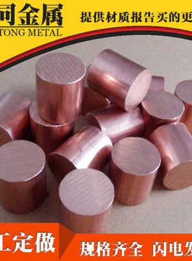 棒钻孔切割cnc紫铜无氧  高精紫铜 t2精密圆棒c1020 tu1tu2雕刻