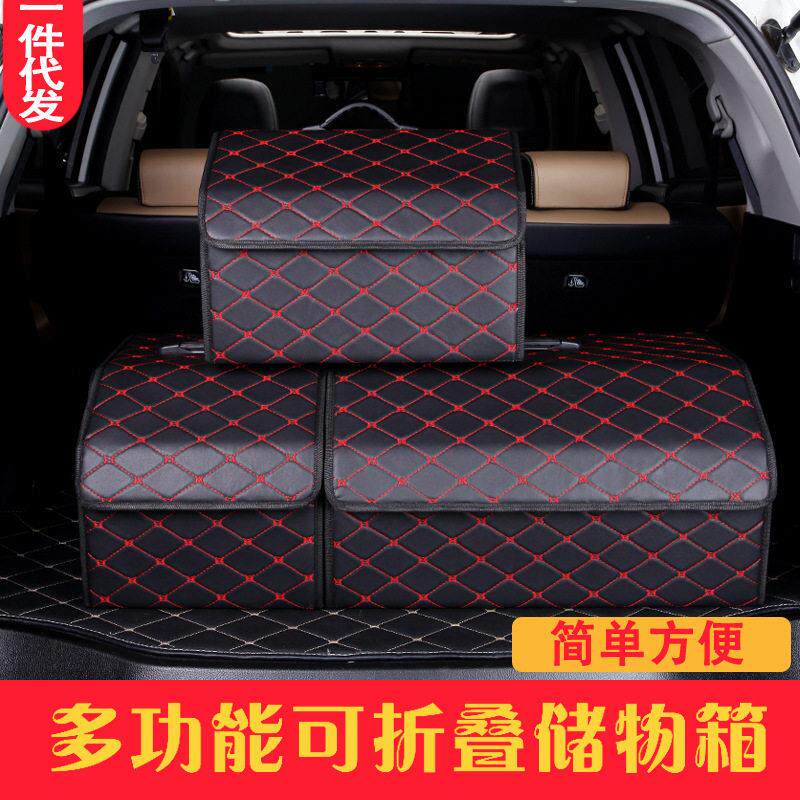 汽车收纳箱多功能后备箱储物箱车载收纳箱车用可折叠拆卸置物箱