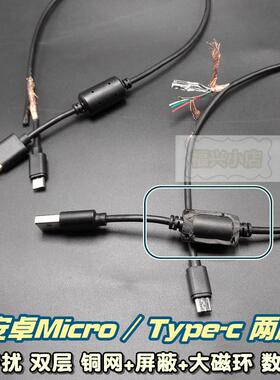 安卓手机 Type-c平板数据线 线 抗干扰充电线 线 快充 长短 带磁环屏蔽层 医疗器械 连接线 线加长双Type-c 2