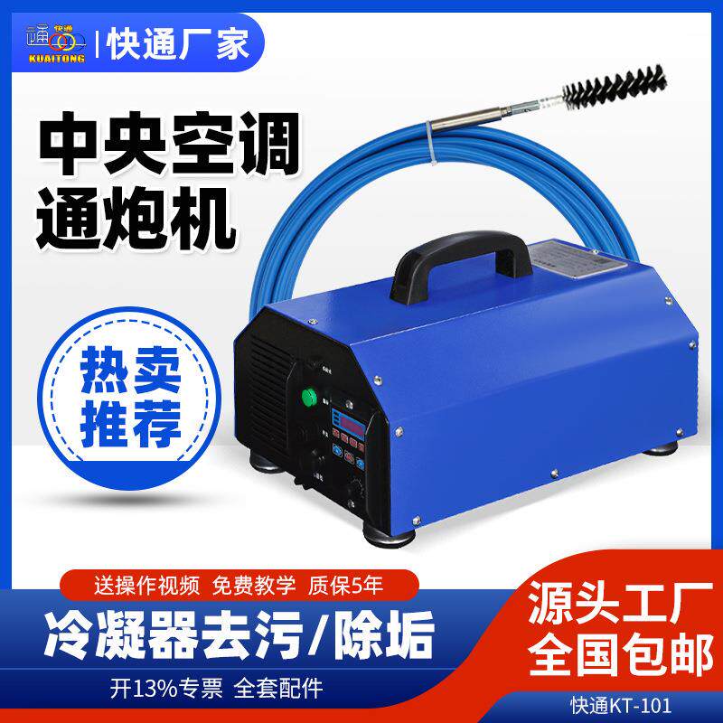 螺杆式冷水机组保养设备冷凝器通炮机中央空调管路清洗机除垢防垢