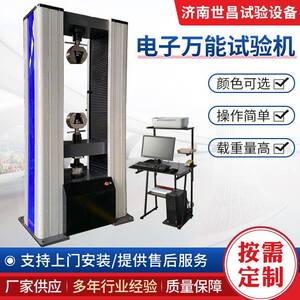 线材钢板材料拉伸拉力试验机微机控制全自动电子万能拉力试验机
