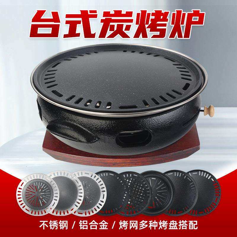 铸铁碳烤炉煎烤一体日式烧肉锅商用台上盆烤肉炉韩式木炭烧烤炉