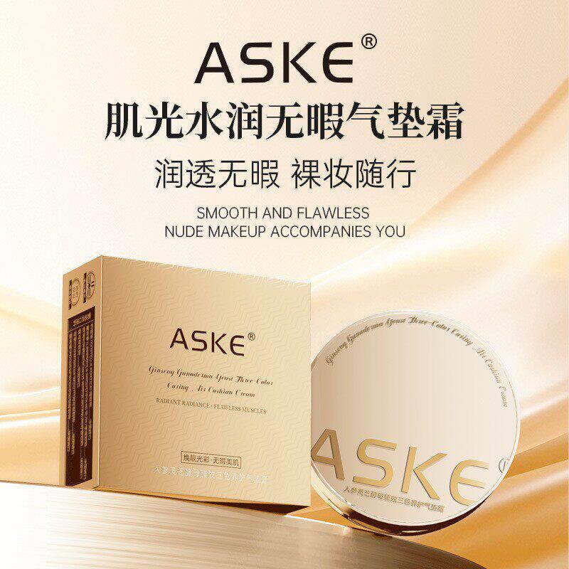 ASKE人参灵芝酵母臻效三色养护气垫霜透气锁妆自然控油遮瑕持妆