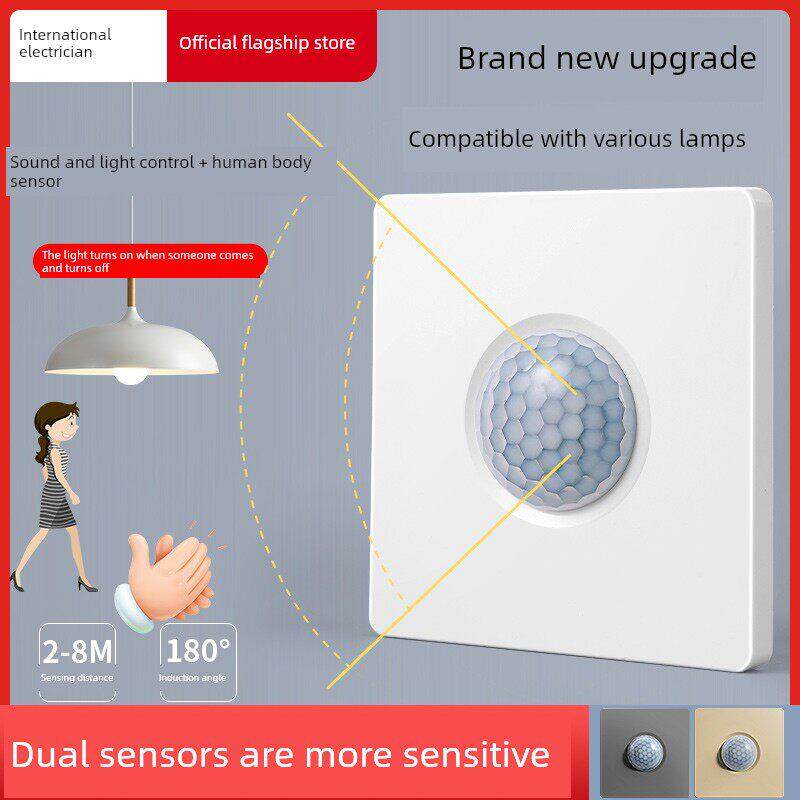 86型声光控加人体感应开关二合一红外线声控智能220V楼道延时面板