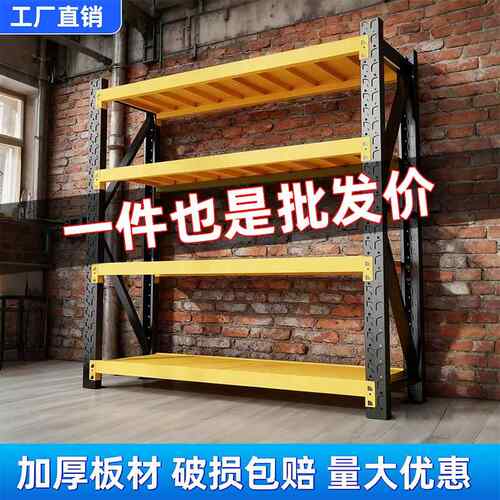 清仓货架家用置物架多功能收纳架展示架仓储仓库超市货物快递架
