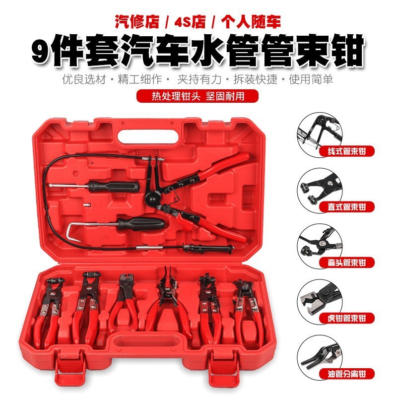 直型喉式汽车水管卡箍钳管束钳抱箍喉箍钳油管卡子卡扣钳子工具