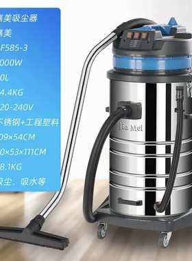 嘉美BF585-3工业吸尘器大功率3000W工厂大吸力商用干湿吸水吸油机