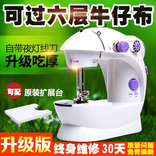 你缝纫机便捷式逢韧机手动衣车电缝衣机形刃家用易操作小型纫机迷