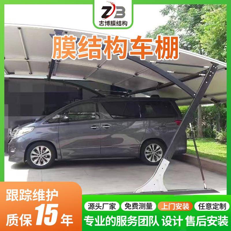 膜结构车棚 PVC膜布停车棚 汽车户外停车蓬遮阳棚 膜结构挡雨棚