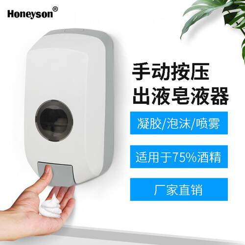 现货新款手动式皂液器按压式皂液器手动消毒器挂墙1000ml HS-1805