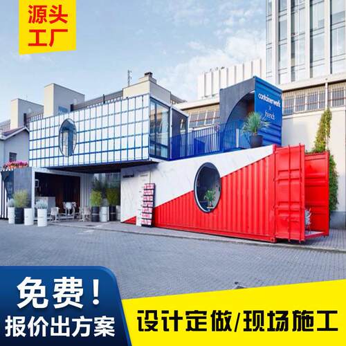 住人办公酒店民宿售楼部接待中心集装箱厂家直供