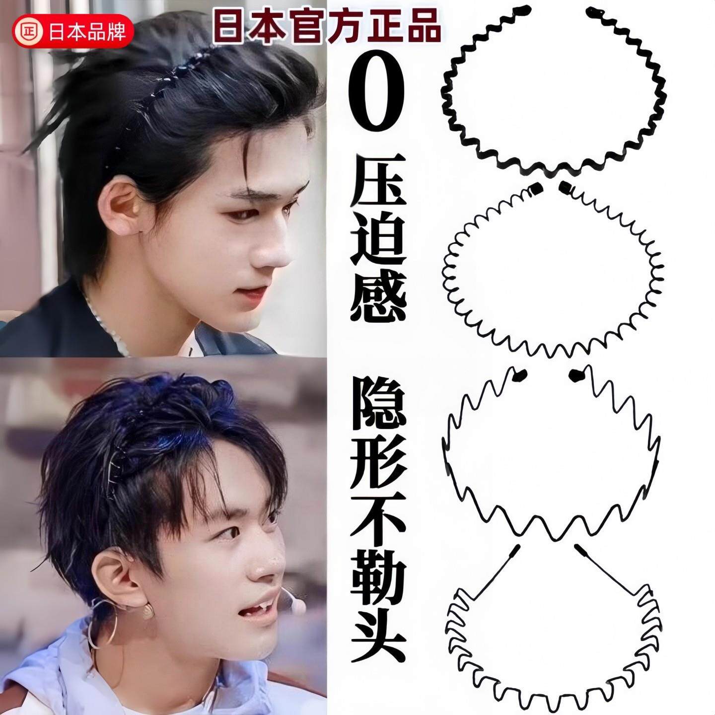 男士发箍男碎发夹运动发带男波浪黑色洗脸发箍女发捆发夹短发头饰