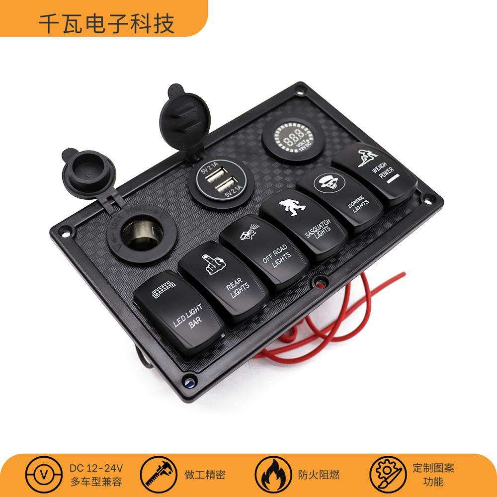 汽车船型开关彩屏电压显示器12v车载充电6路防水开关面板取电母座