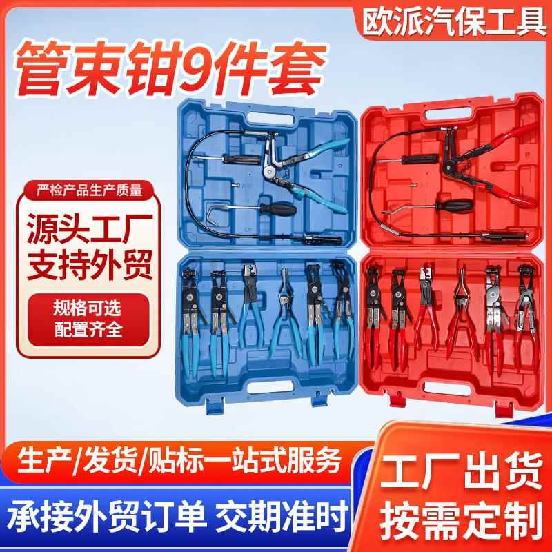 外贸管束钳套装拆直型喉式汽车水管卡箍钳油管卡子卡扣钳子工具