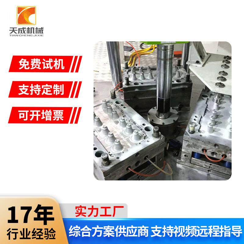LED灯杯灯头塑包铝模具注塑机自动化厂家定制