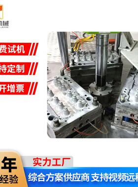 LED灯杯灯头塑包铝模具注塑机自动化厂家定制