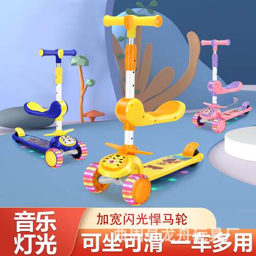 儿童滑板车三合一宝宝滑行车可坐可骑2-12岁儿童车音乐溜溜车