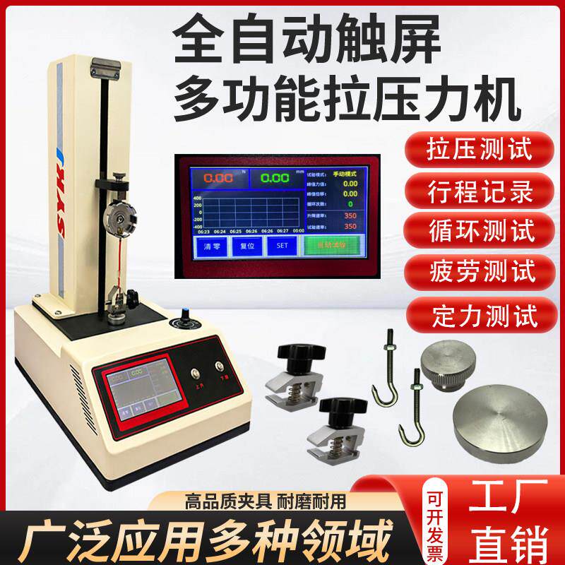 电动拉力试验机拉力夹具线 线束端子塑胶矽胶鱼线 线自动循环测试
