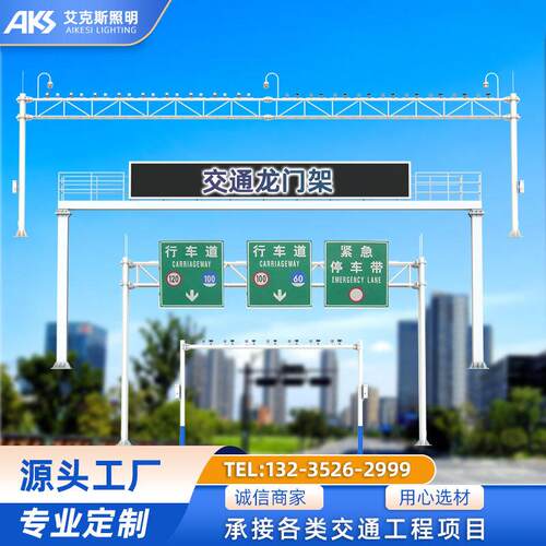 高速公路可变情报板限高标志牌监控治超ETC路跨门架交通龙门架