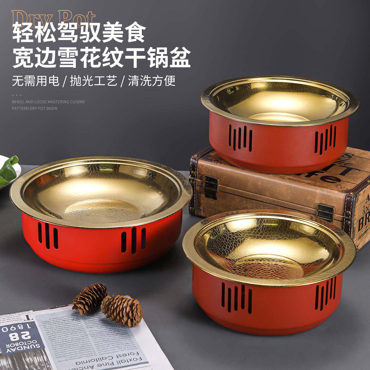 商用干锅锅具麻辣香锅不锈钢酒精饭厅暖汤炉牛蛙海鲜冒菜专用锅