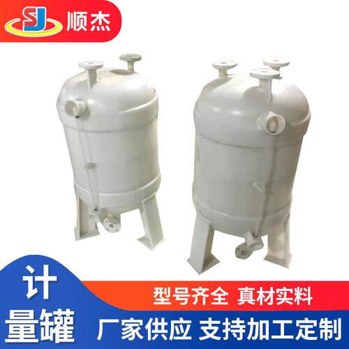 现货立式塑料PPH储卧式真空计量化工虹吸桶储水位负压贮