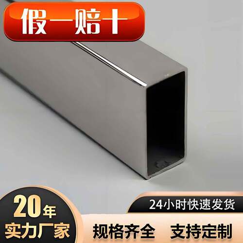 304不锈钢管矩形管方通装饰管空心管25x25mm方管不锈钢管材料特厚