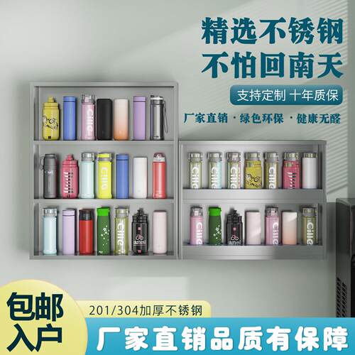 不锈钢水杯架工厂水杯柜车间壁挂式水杯柜员工水杯收纳层架存放柜