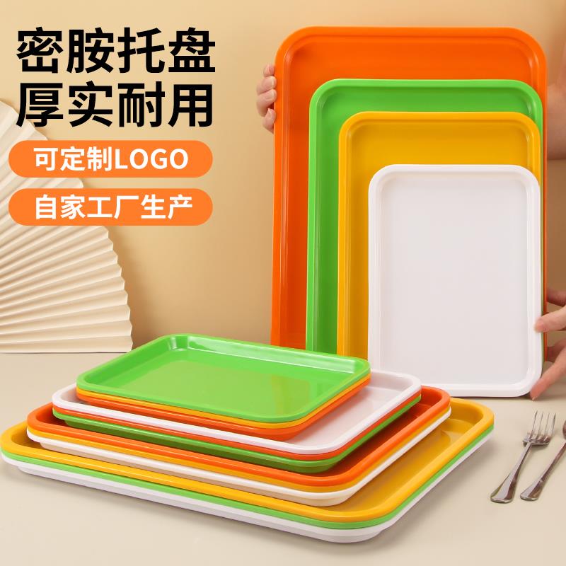 彩色塑料托盘长方形幼儿园收纳盘串串盘食堂快餐盘收纳盘商用托盘