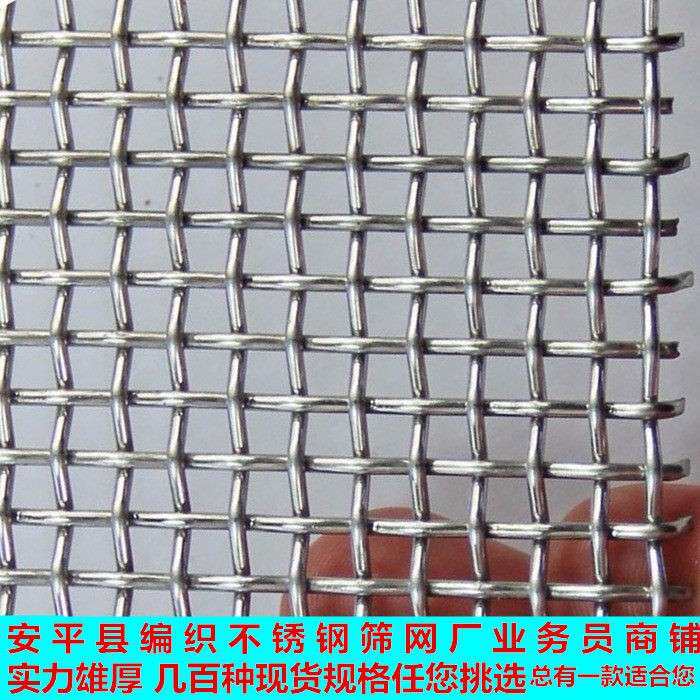 316不锈钢加厚筛网 加粗不锈钢编织网 工业级不锈钢丝网 宽幅1米