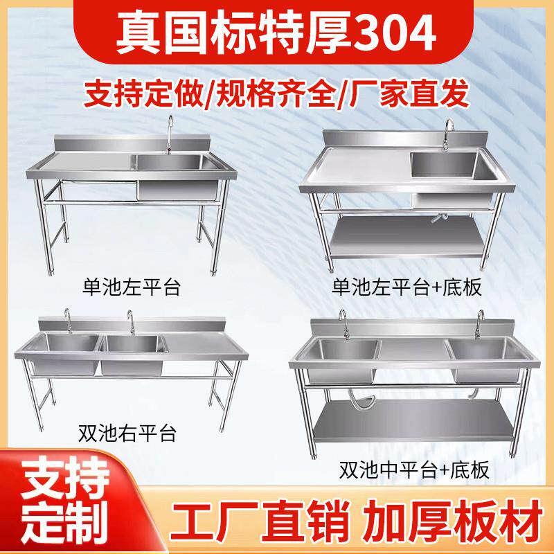 真国标特厚304不锈钢单双水池槽操作台家商用洗手碗食堂厨房定做