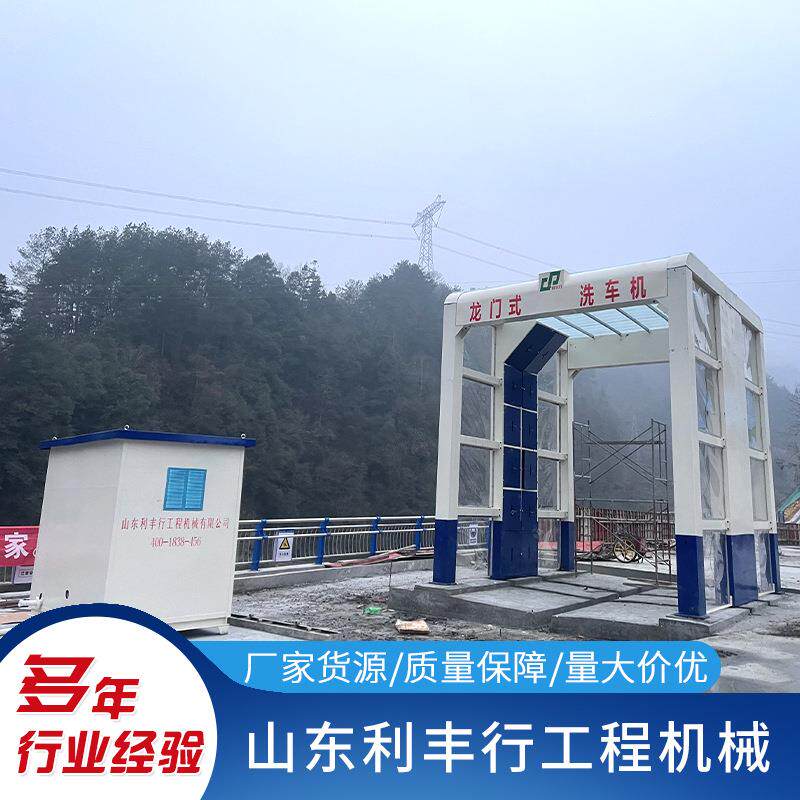 封闭式自动可烘干龙门工程洗车机高压冲洗平台工地洗车/洗轮机