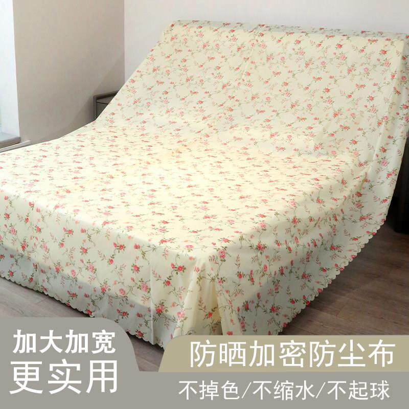高质量宿舍专用防尘罩万能全盖家用家具衣服全包装修遮灰布床上防