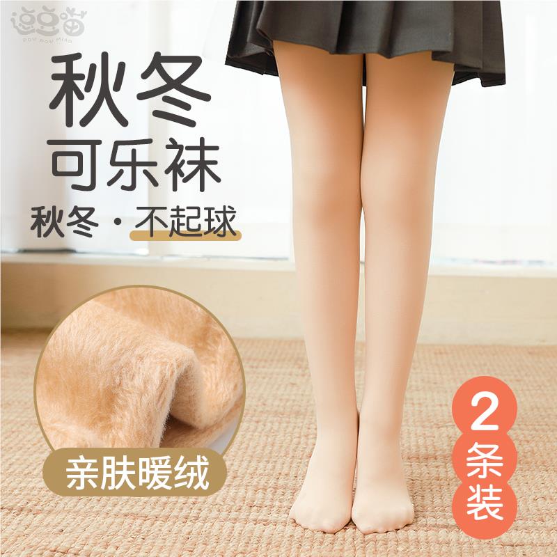 女童光腿神器秋冬季加绒肉色打底裤连脚宝宝加厚款肤色儿童连裤袜