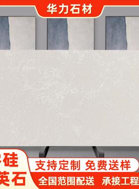 出口白色石英石大板材公寓住宅厨房台面工程家装建材人造石