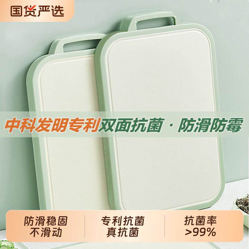 菜板双面抗菌防霉砧板案板家用塑料防滑厨房加厚切水果辅食切菜板