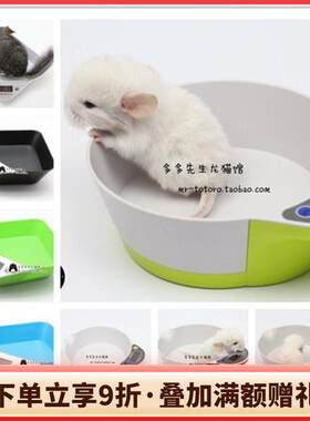 包邮 送电池 龙猫兔子荷兰猪宠物电子体重计 食物称 快到碗里来^