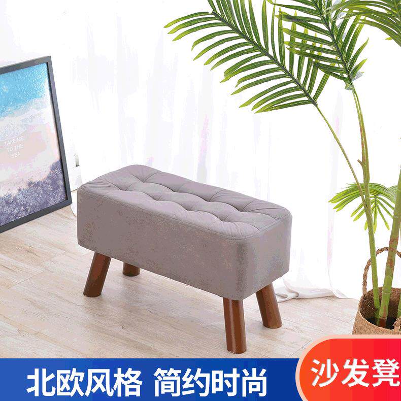 欧444式凳客厅长沙发凳现代简约布艺鞋家用实木客厅阳台换方形床