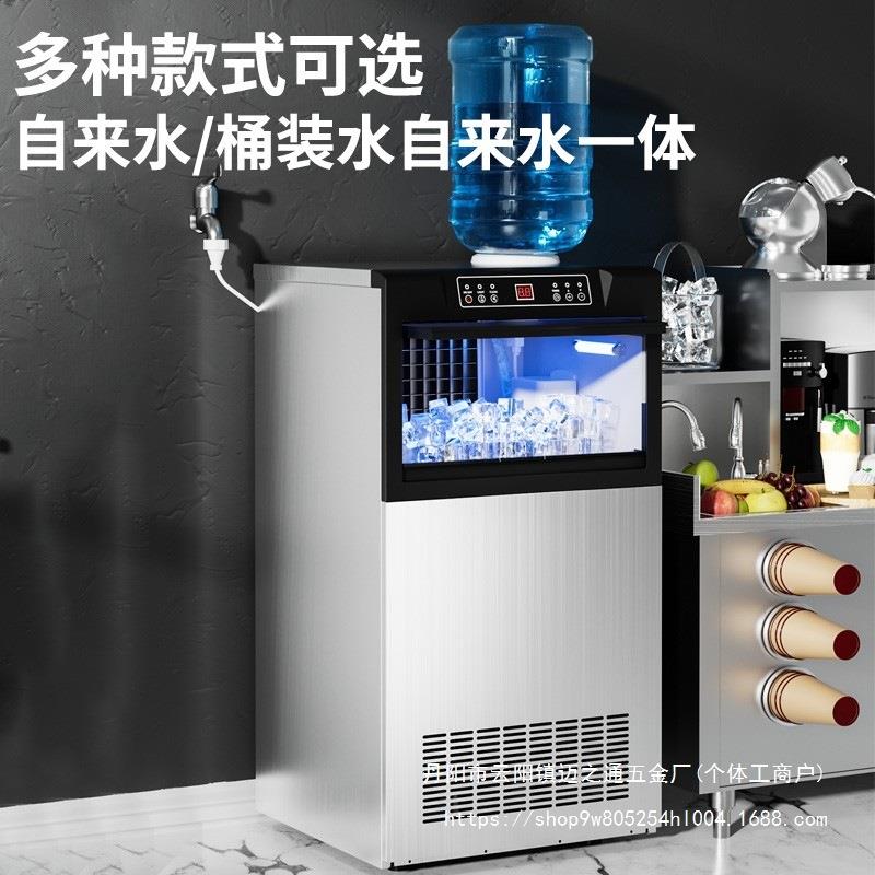 商用制冰机全自动奶茶店商业咖啡店大型大容量方块冰块机