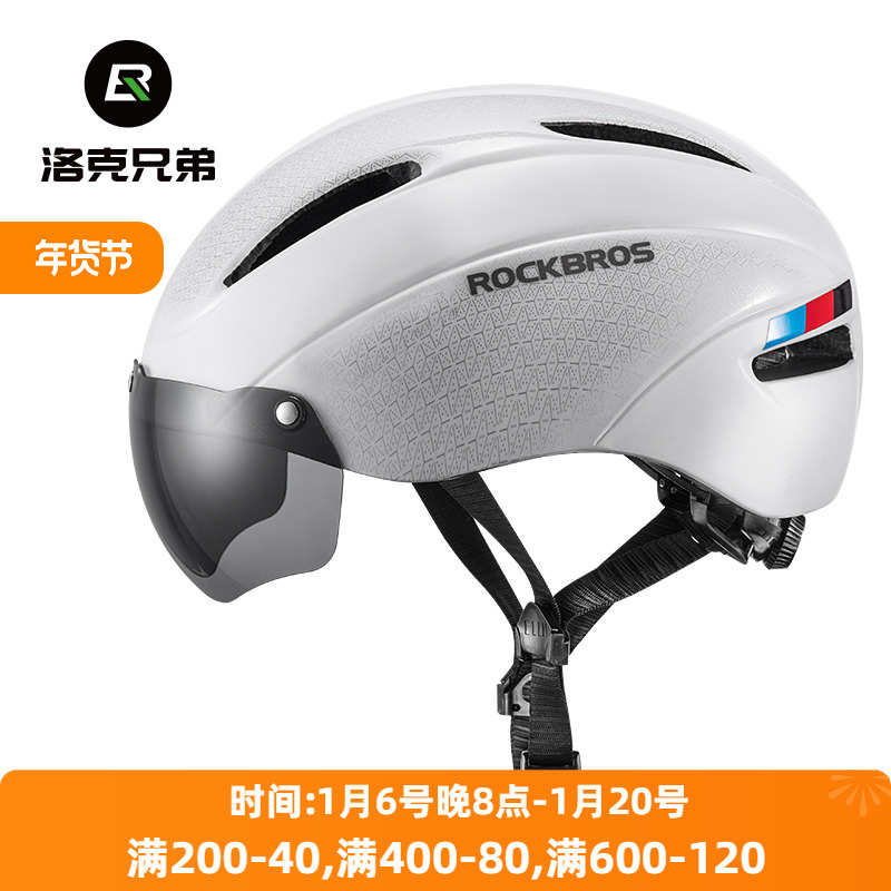 洛克兄弟骑行头盔带风镜眼镜公路山地自行车男女一体成型安全帽子