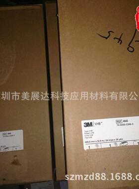 供应3M4945压克力汽车白色泡棉双面胶带3M4945VHB整支散料