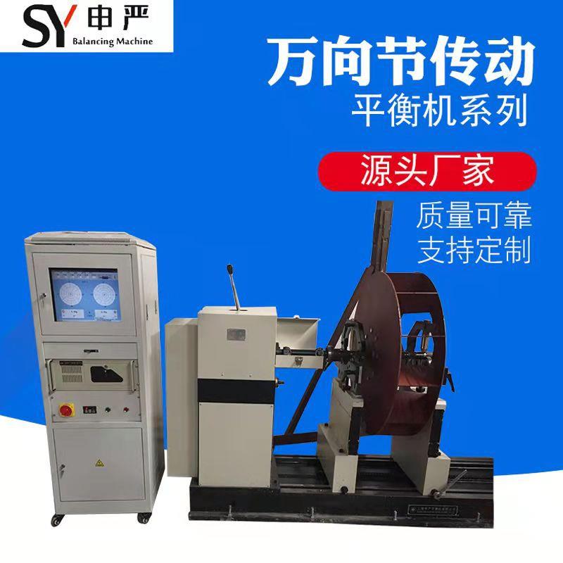 动平衡机风机叶轮平衡机，汽车轮平衡机，轴流平衡机