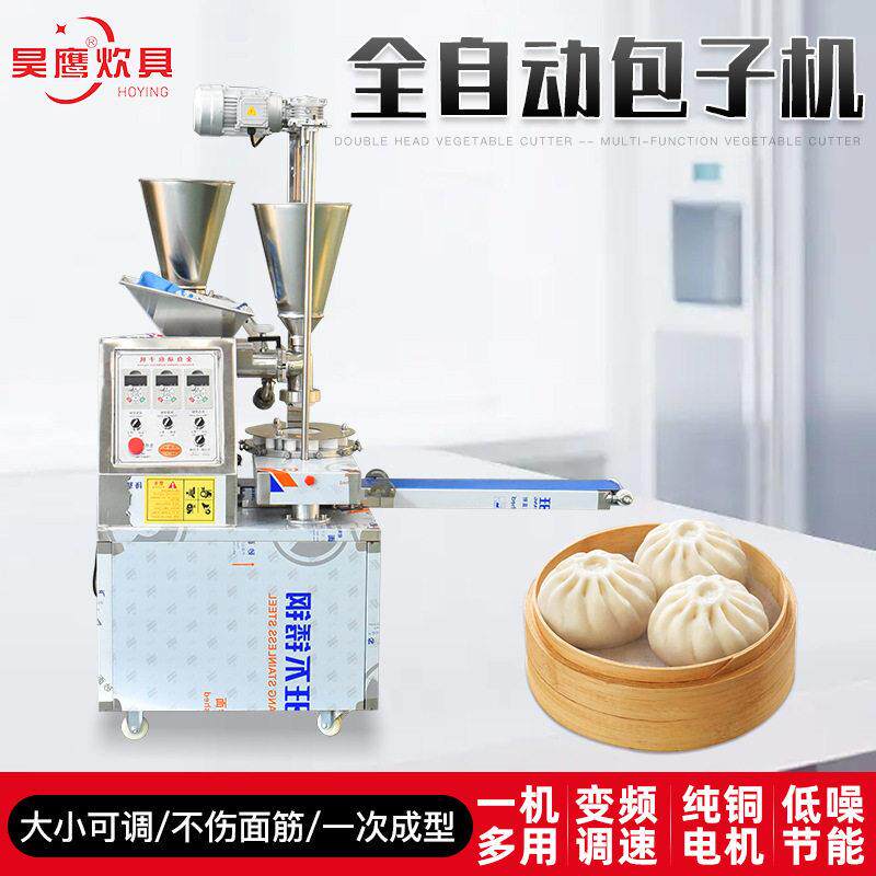 自动包子机仿手工包子机早餐小笼包自动包子成型机全自动包子机
