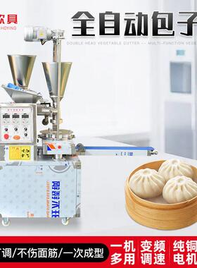 全自动数控包子机食堂餐厅商用仿手工叉烧包灌汤包数控包子机