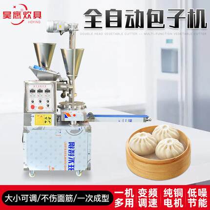 全自动数控包子机食堂餐厅商用仿手工叉烧包灌汤包数控包子机