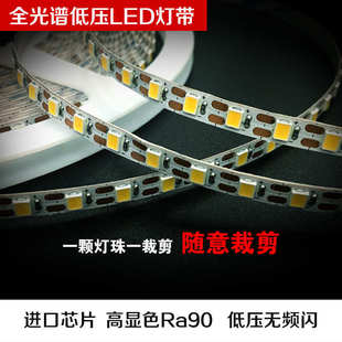 一灯一剪LED高亮柔性自粘软灯带橱柜衣柜线型灯条铝槽配套光源