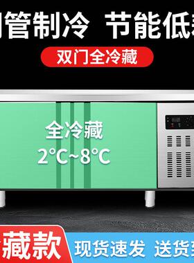 商用不锈钢双门冷藏台冰柜冷冻柜厨房卧室操作台冷柜保鲜柜