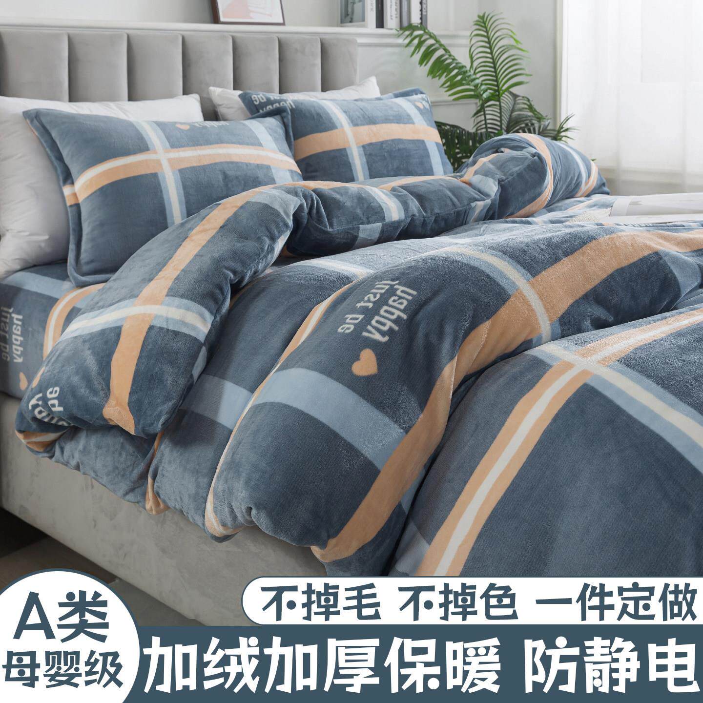 牛奶绒被套单件加厚冬季加绒150x200x230珊瑚绒被罩160x210x220