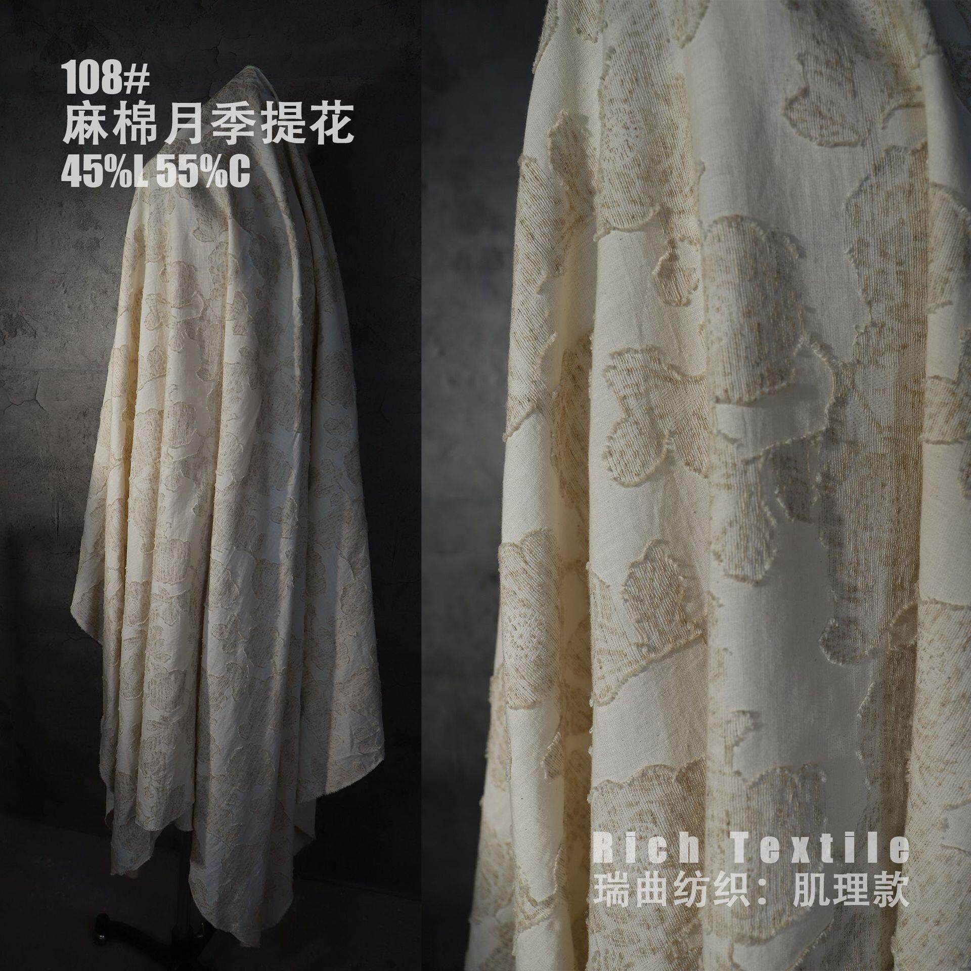 麻亚麻棉提花剪花月季玫瑰暗花布立体肌理感连衣裙服装面料色织